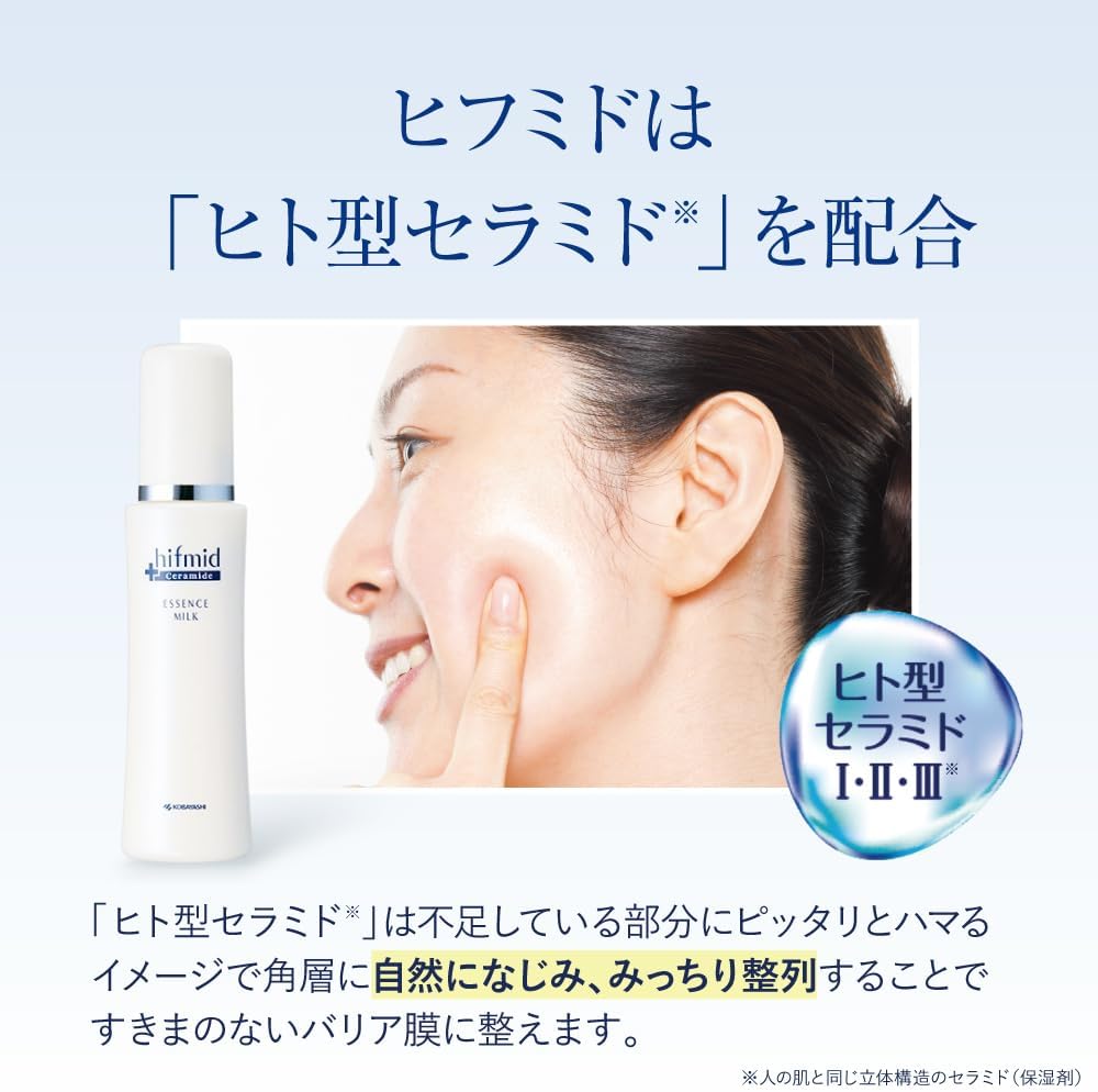 Detalle de ヒフミド エッセンスミルク 100mL|3種のヒト型セラミド配合の保湿乳液