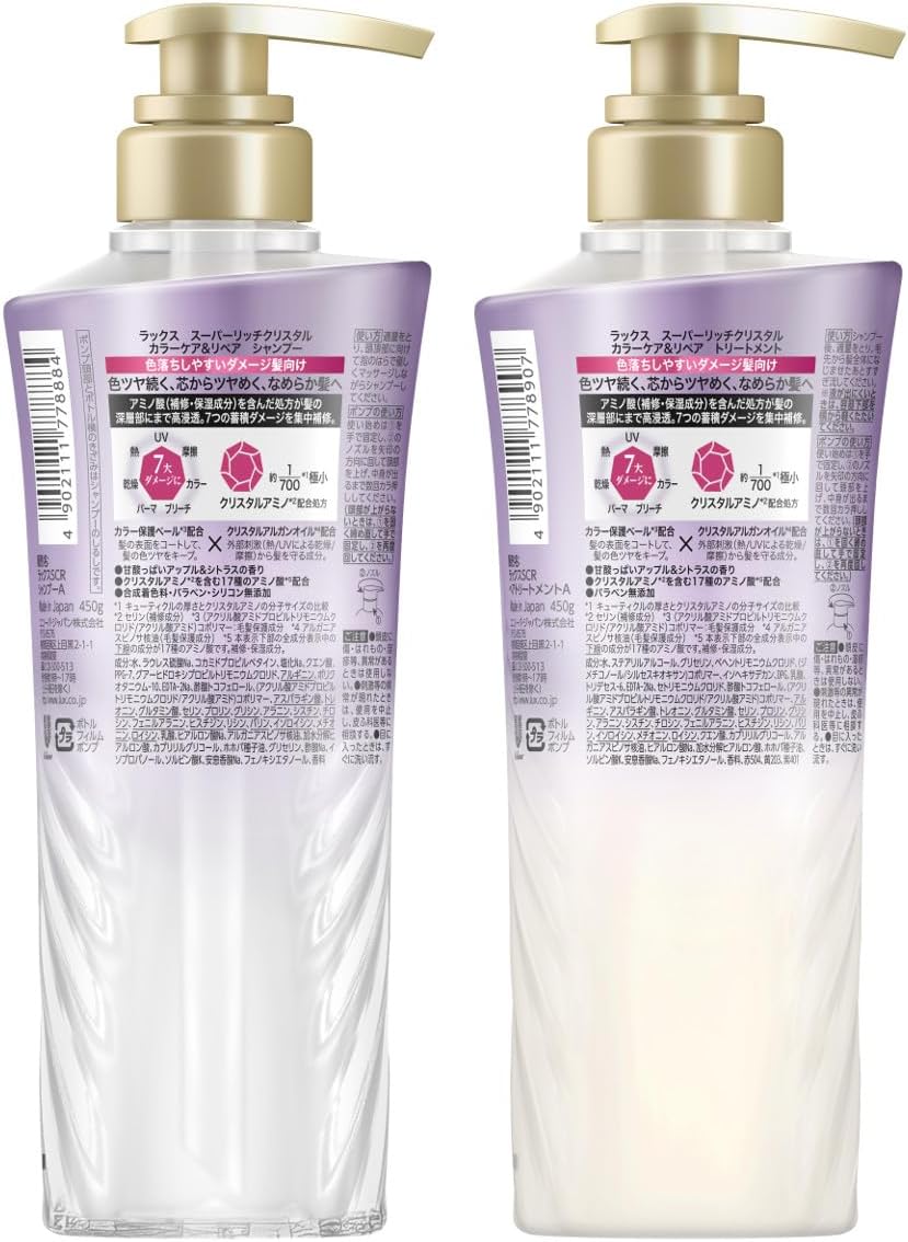 Detalle de ラックス クリスタル カラーケア&リペア シャンプー・コンディショナー ポンプセット 各450g