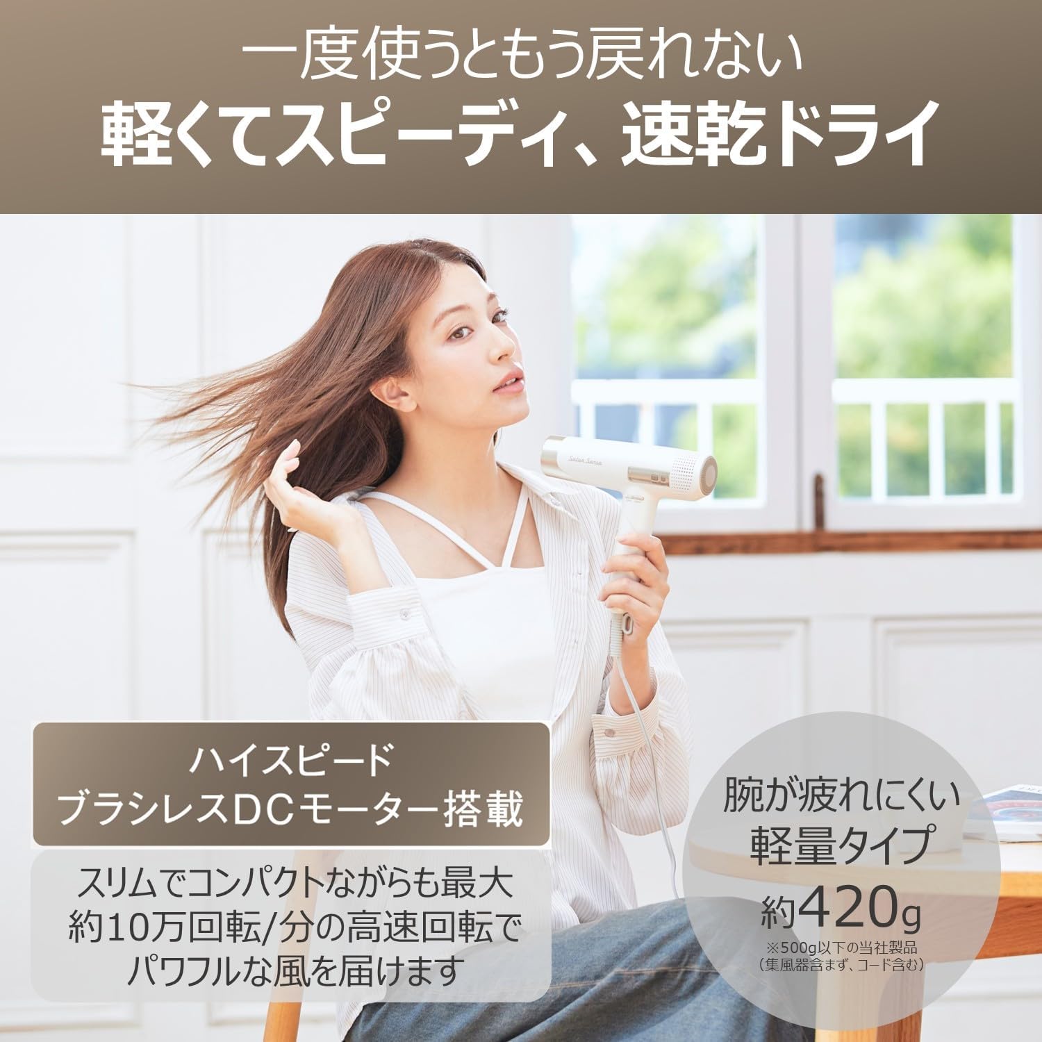Detalle de コイズミ サロンセンス KHD-9971/WH ヘアドライヤー、温冷自動切替・低温風・5段階風量