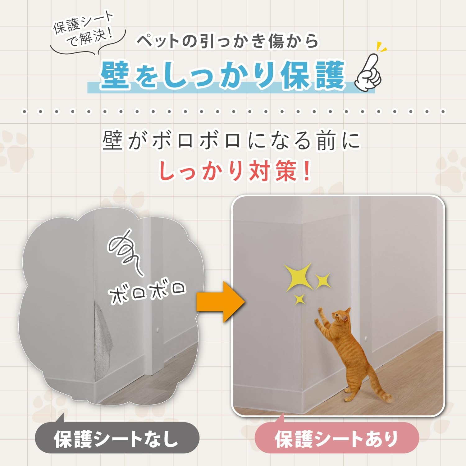 Thumbnail 2 de アストロ 730-66 壁保護シート 約45×250cm 半透明・はがせるタイプ