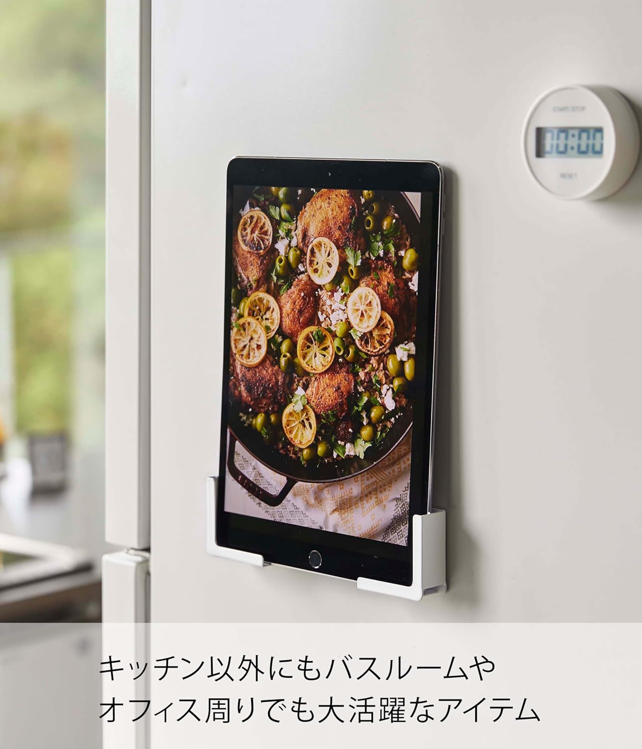 Detalle de 山崎実業 tower マグネットタブレットホルダー 4984 ホワイト・厚さ約1.9cmまで対応