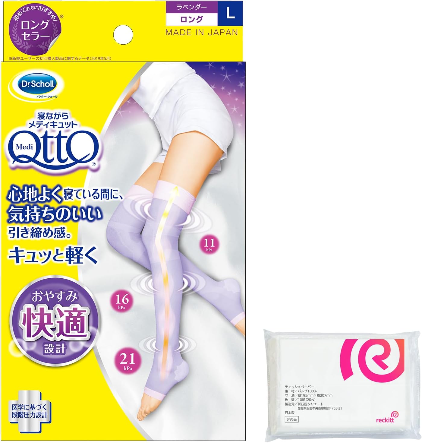 メディキュット 着圧ソックス 寝ながら ロング L｜つま先なし・コットンフィール素材
