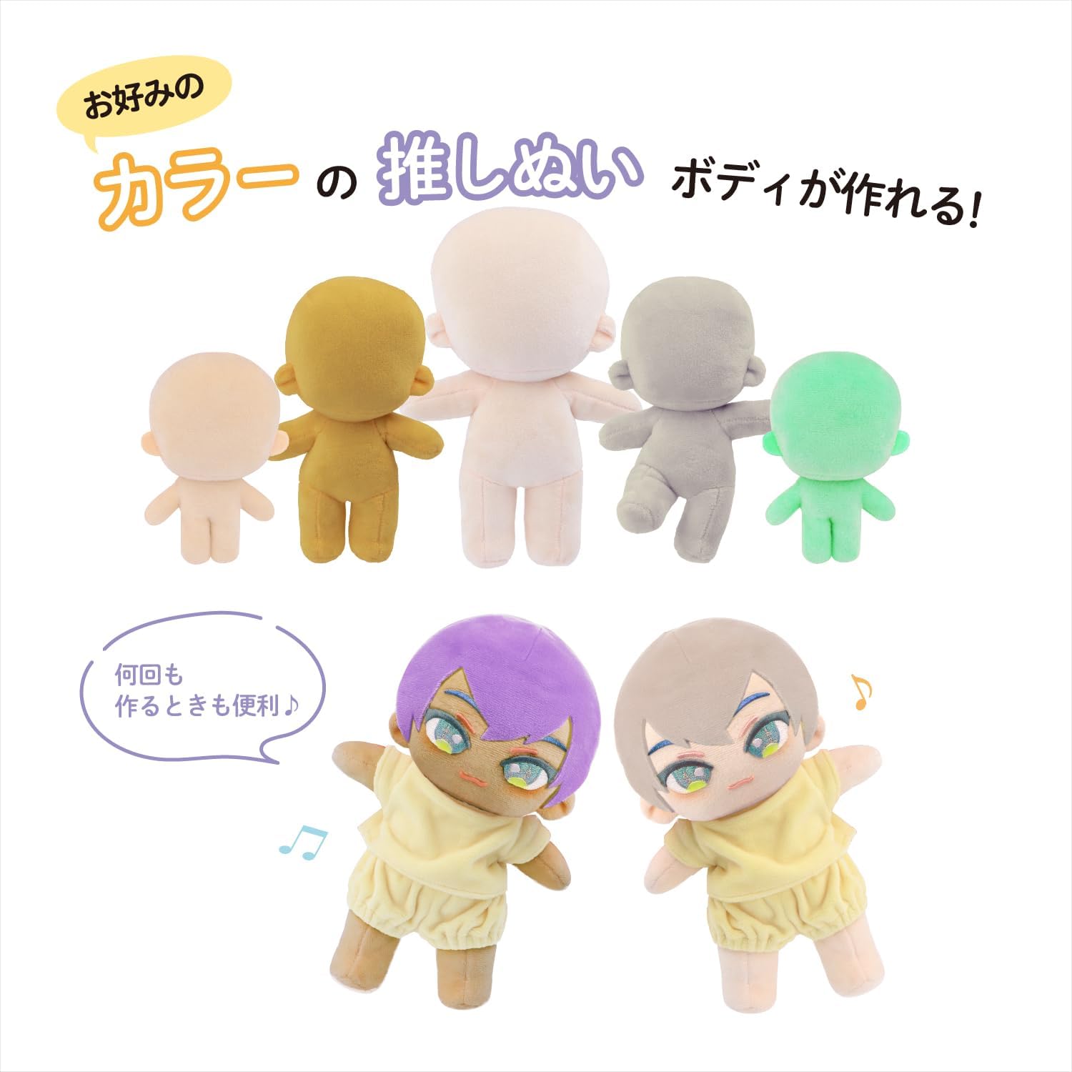 Detalle 2 de 清原 NUIB-06 推しぬい用テンプレート wawaちゃん15cm用 ポリプロピレン製 A3