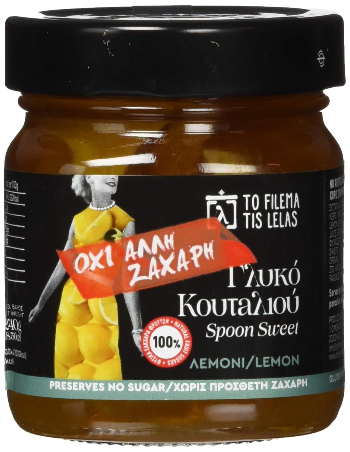 Thumbnail 5 de To Filema Tis Lelas Feige in Sirup – 2er Pack (240 g) aus griechischen Feigen, vegan & glutenfrei