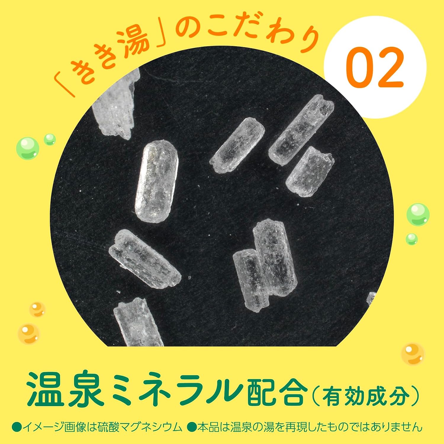 Detalle 2 de きき湯 マグネシウム炭酸湯 入浴剤 カボスの香り 360g×2個・分包1包付き