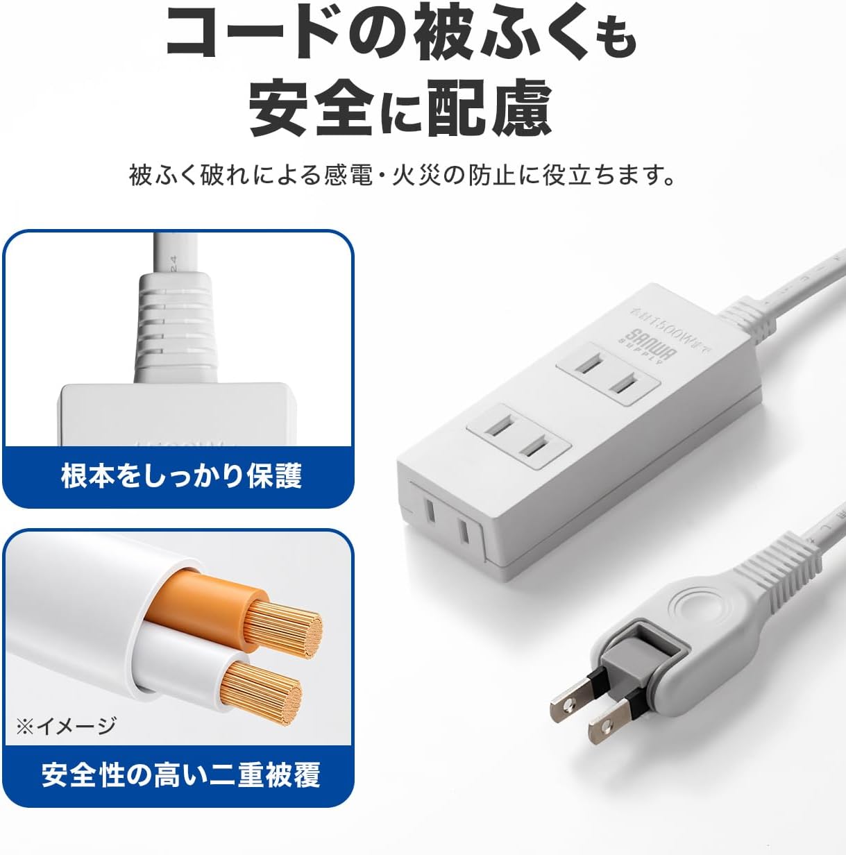 Detalle 2 de サンワサプライ TAP-TSH35N2AZ 火災予防タップ 5m・3個口・ホワイト、シャッター付き