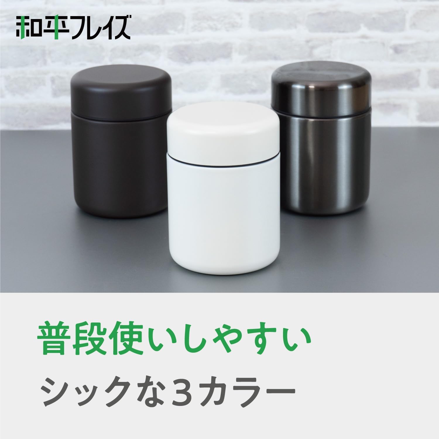 Detalle de 和平フレイズ キホンノ RH-1596 スープジャー 400ml 真空断熱・保温保冷 グレー