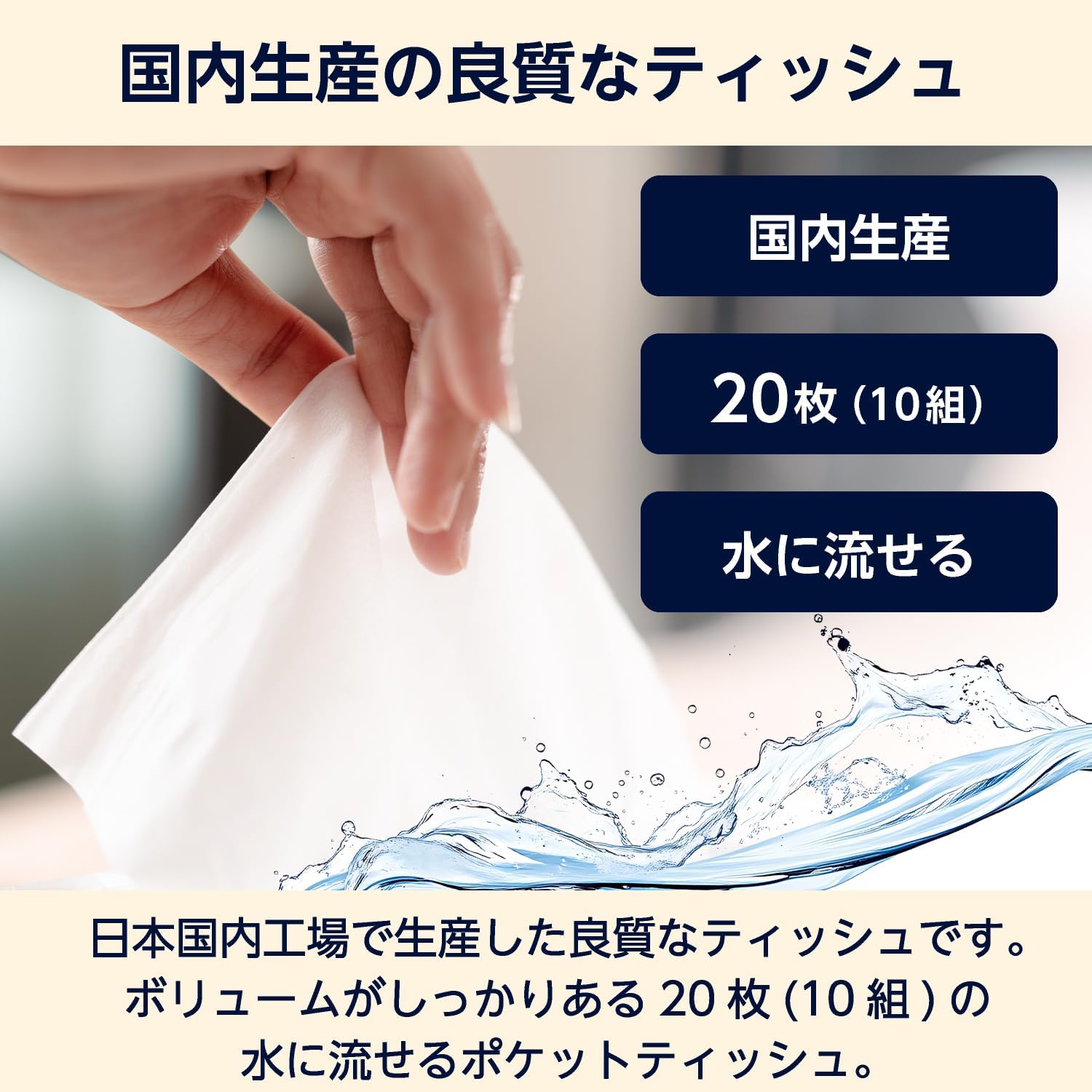 Detalle de by Amazon 4970240120690 水に流せるポケットティッシュ FSC認証紙 200個入り