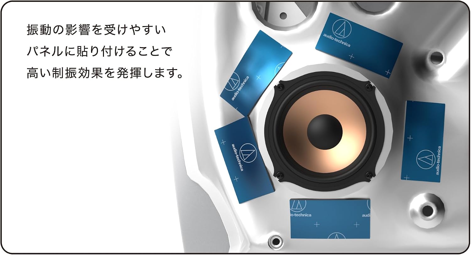 Thumbnail 2 de オーディオテクニカ AT-AQ452 制振材 10枚入り ブチルゴム・アルミ製
