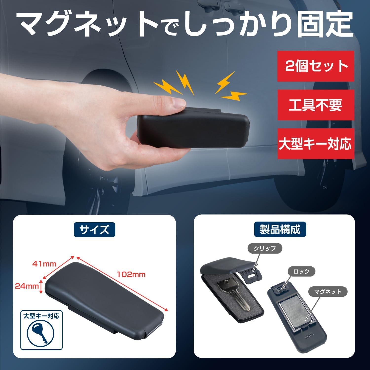 Detalle de セイワ(SEIWA) IMP398 キーケース 2個セット 強力マグネット式・大型キー対応