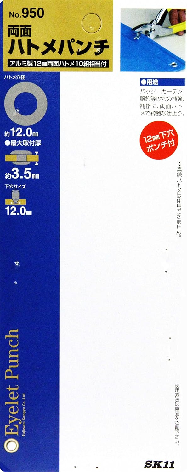 Detalle de SK11 No.950 両面ハトメパンチ プライヤー型 12.0mm ニッケルメッキ