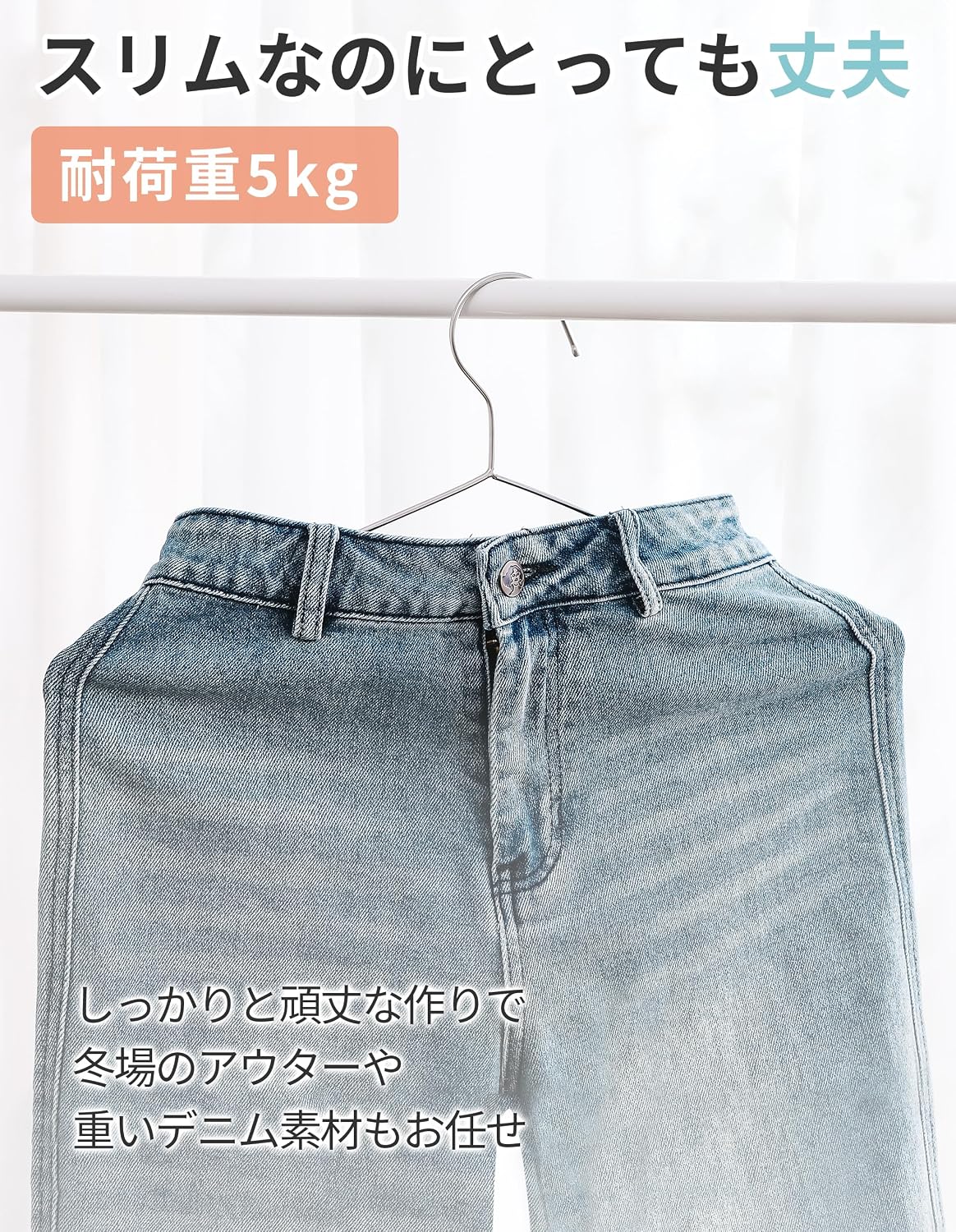 Detalle de アイクラシ ステンレスハンガー 20本組 幅42cm・厚さ0.3cmのスリム設計