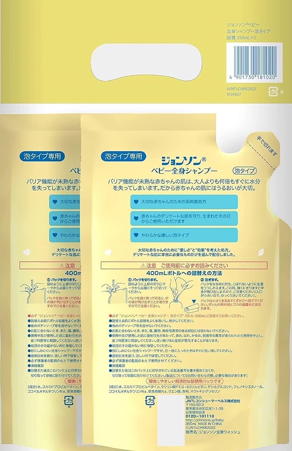 Thumbnail 6 de ジョンソンベビー 全身シャンプー 泡タイプ 詰替用 350ml×2個