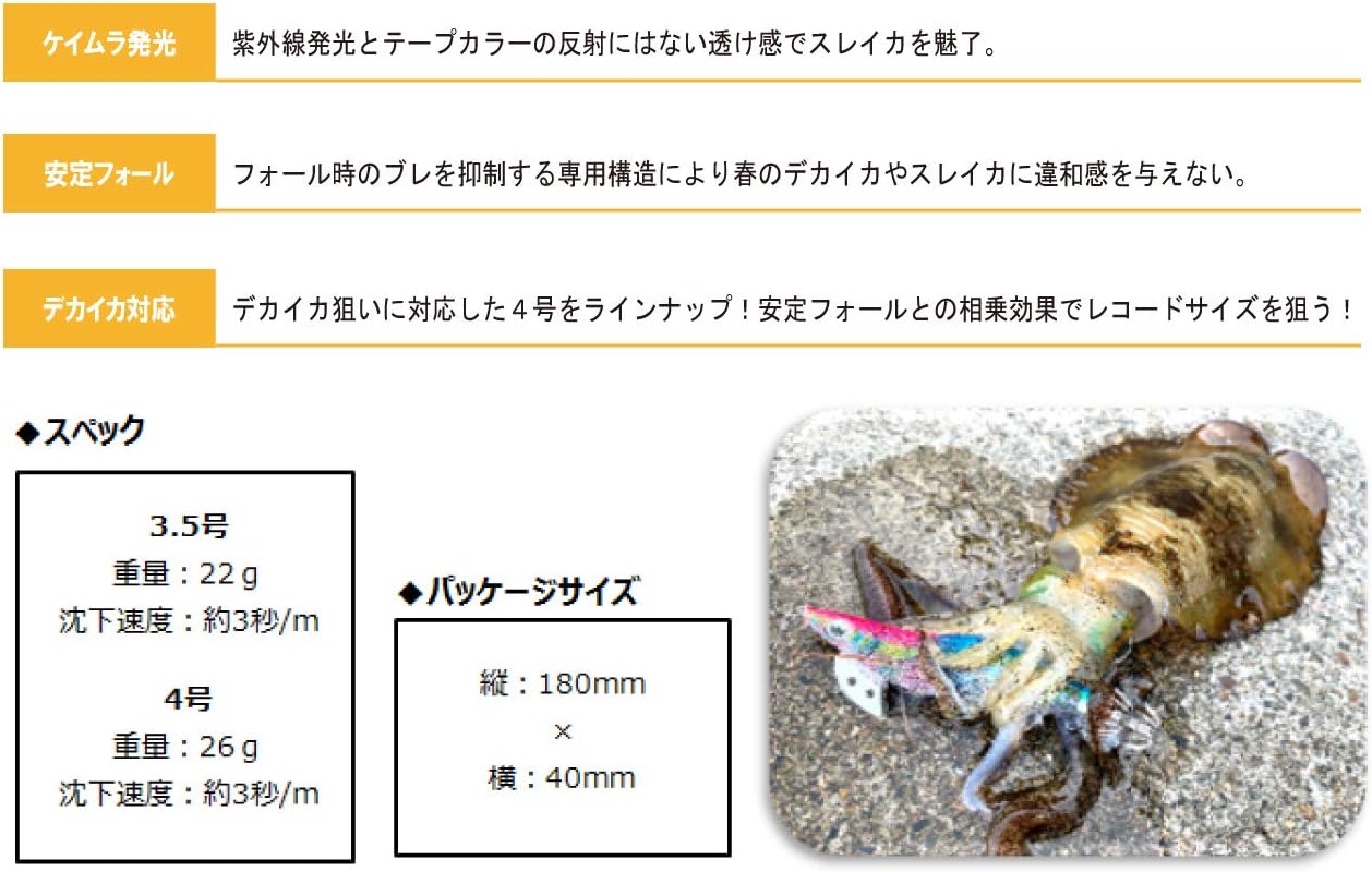 Detalle de ヤマシタ エギ王 K 612059 エギ 4.0号・ベーシック 025 オラオラマンゴー