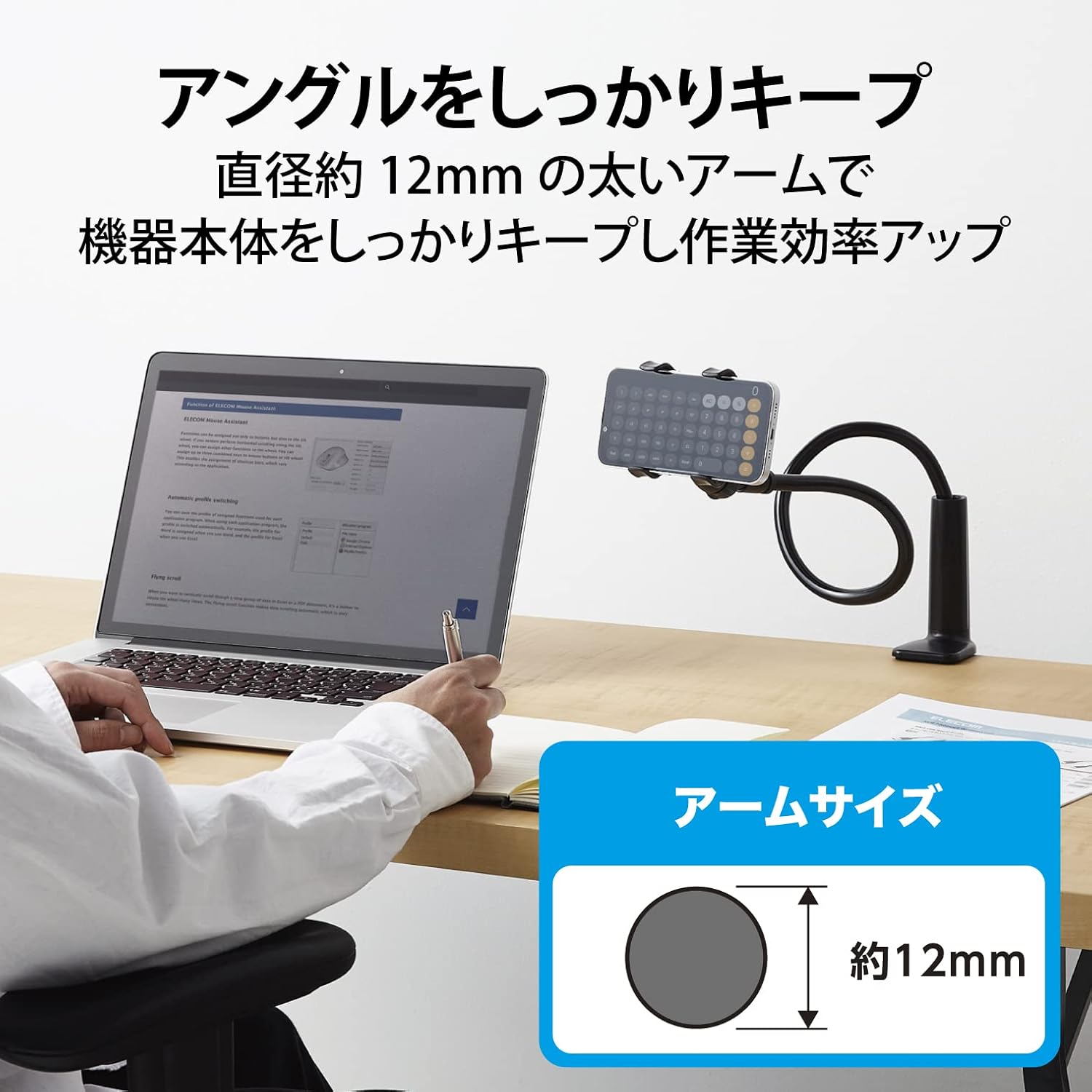 Detalle 2 de エレコム PWDSLARM80BK スマートフォン用アームスタンド 80cm・角度調節・4.6~6.9インチ対応