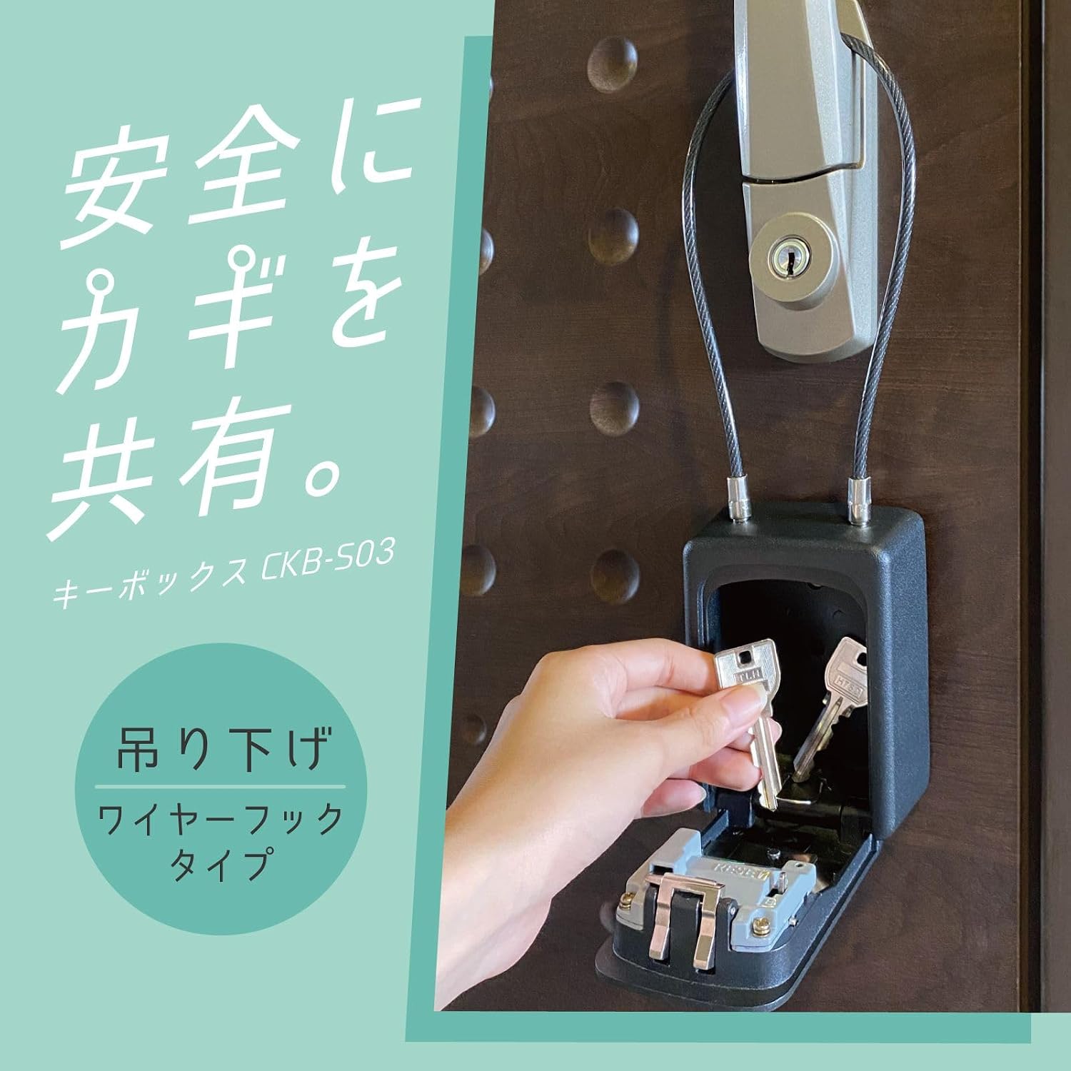 Thumbnail 3 de カール事務器 CKB-S03-K ワイヤー式キーボックス 4桁ダイヤル錠・長さ40cm・ブラック