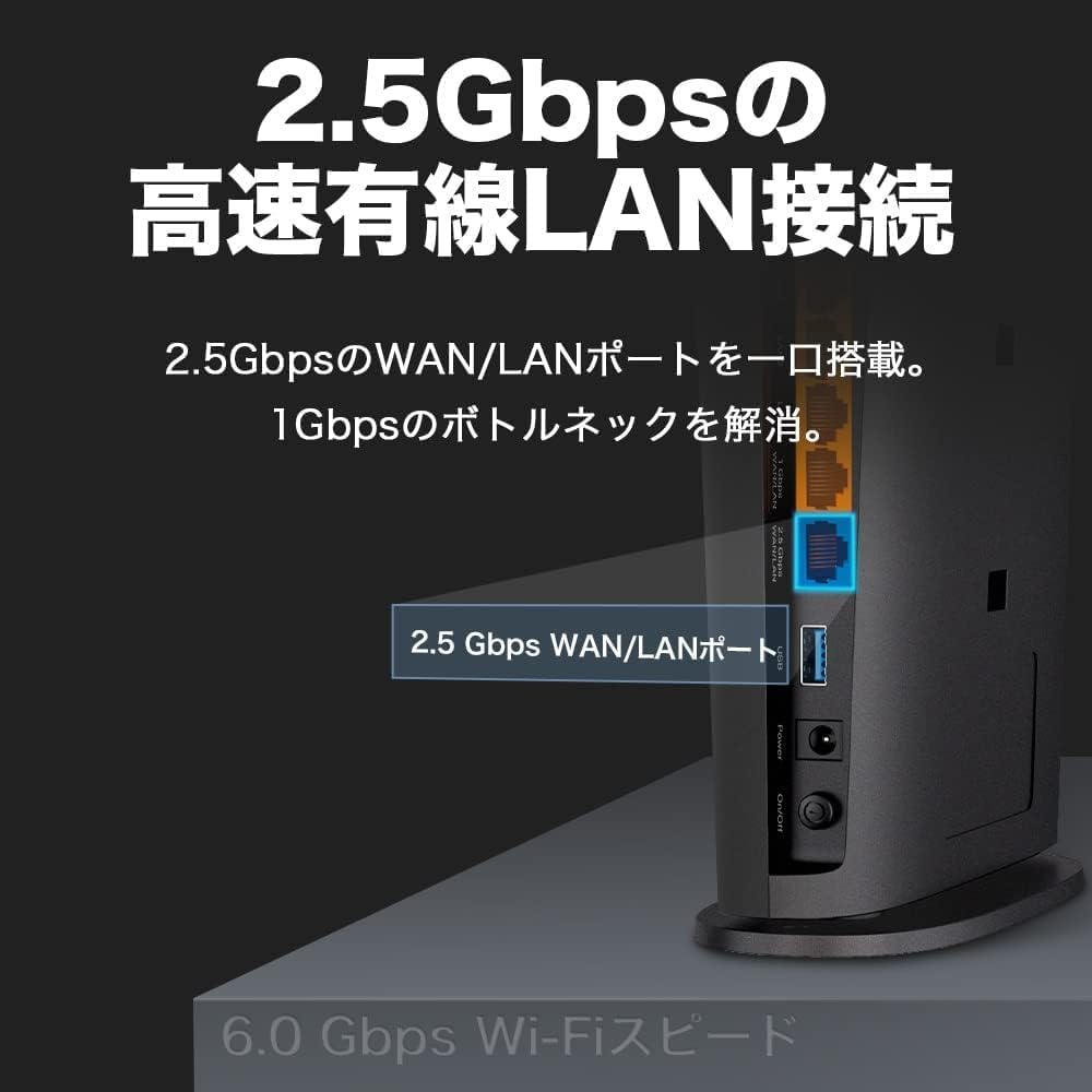 Thumbnail 3 de TP-Link Archer AX80V Wi-Fi 6対応 AX6000無線LANルーター、2.5Gポート搭載