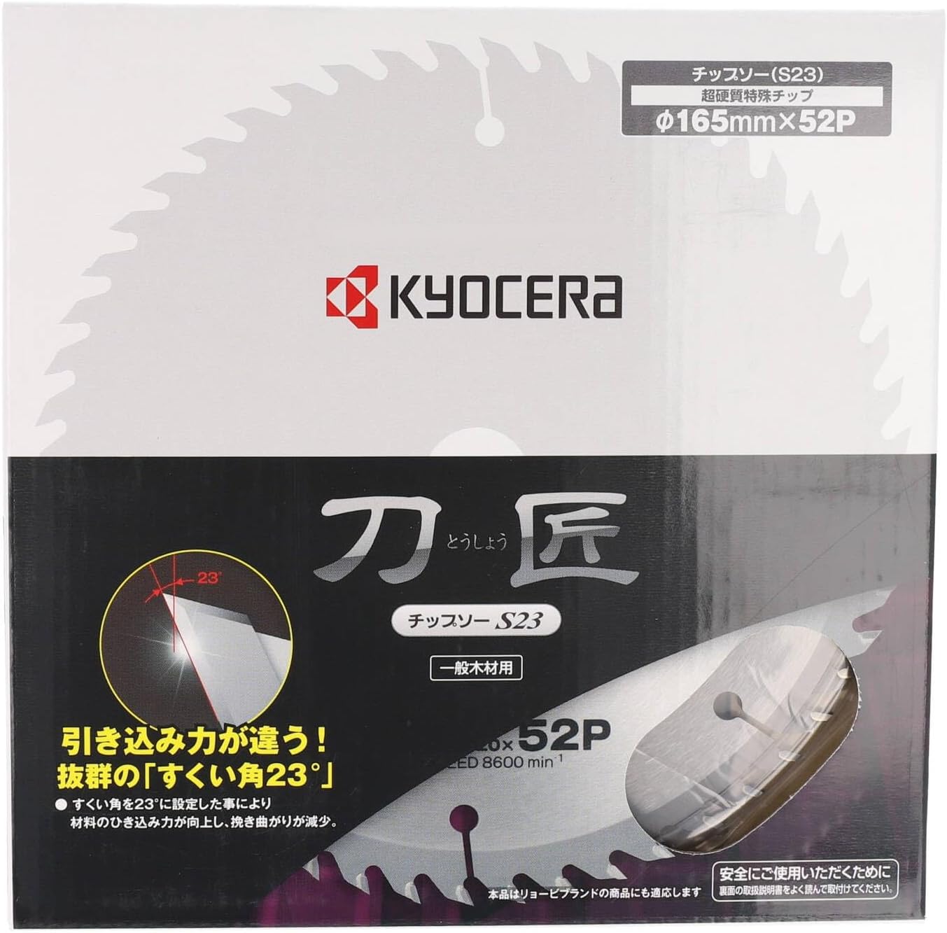 Detalle de 京セラ 4911501 刀匠 木工用チップソー 外径165mm・内径20mm・52刃