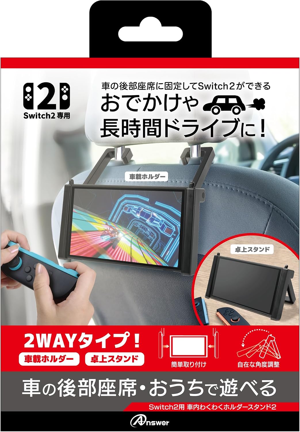 Detalle de アンサー ANS-SW189 Switch 2用車載ホルダー兼卓上スタンド 折りたたみ式・角度3段階調整