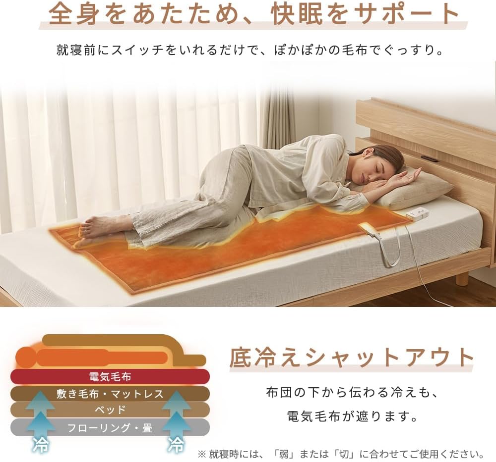 Thumbnail 2 de アイリスオーヤマ EHB-FK1480B-LT 敷き電気毛布 140×80cm、フランネル・室温センサー搭載