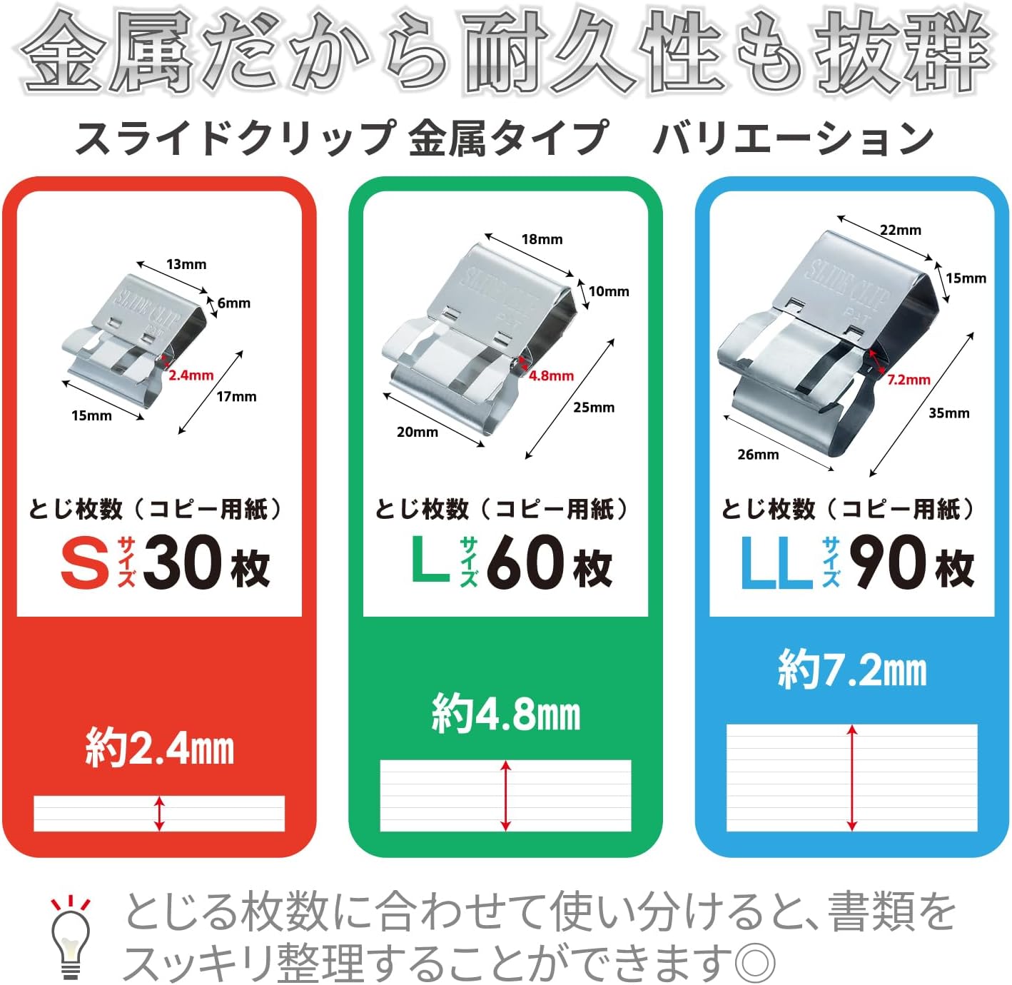 Detalle de TOHKIN SC-L50S スライドクリップ Lサイズ シルバー 50個入・コピー用紙60枚対応・日本製