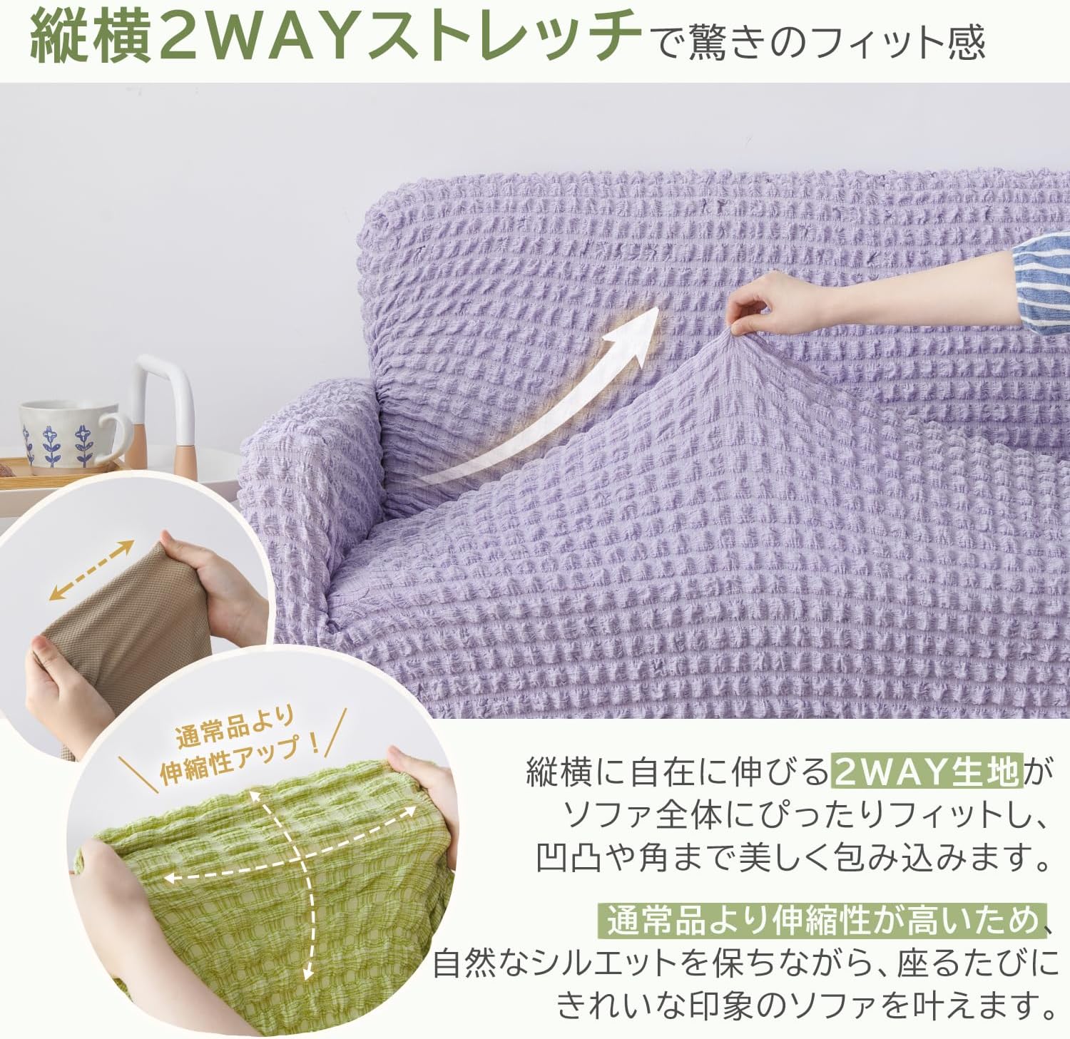 Detalle de クモリ(Kumori) 3人掛けソファカバー 肘付き パープル ポコポコ織り・縦横ストレッチ