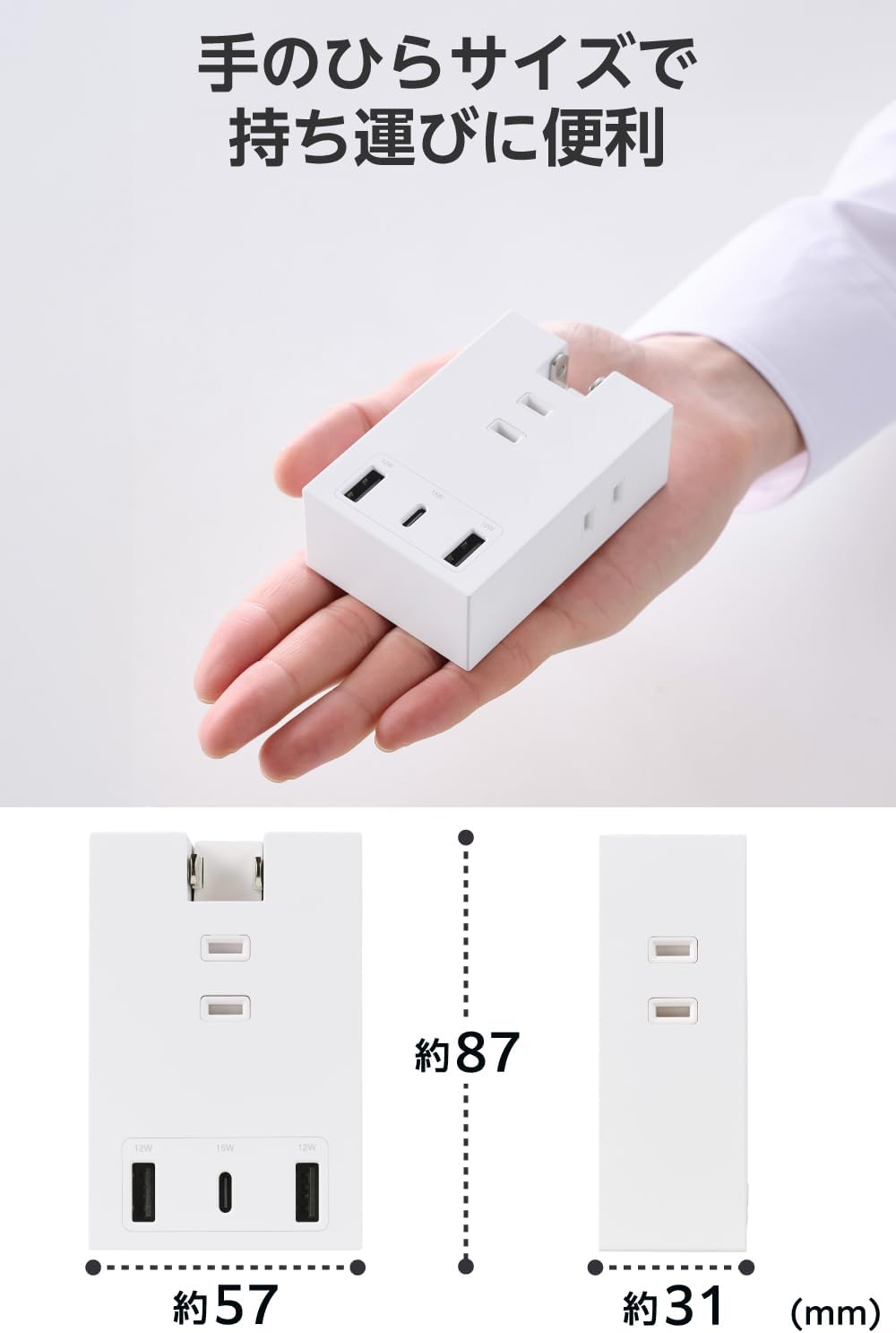 Detalle de エレコム ECT-37-3A2CWH USB付き直挿し電源タップ 3個口・USB-A×2・USB-C×1、合計15W