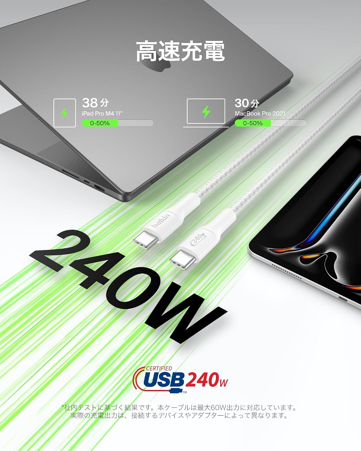Detalle 2 de Belkin BoostCharge USB-C to USB-C編組充電ケーブル 2m・最大240W PD対応・ホワイト
