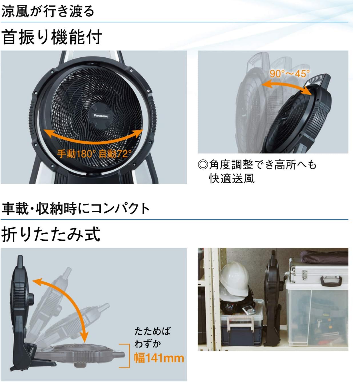 Thumbnail 3 de パナソニック EZ37A4-B 充電扇風機 14.4V/18V/AC100V対応・自動首振り・薄型折りたたみ
