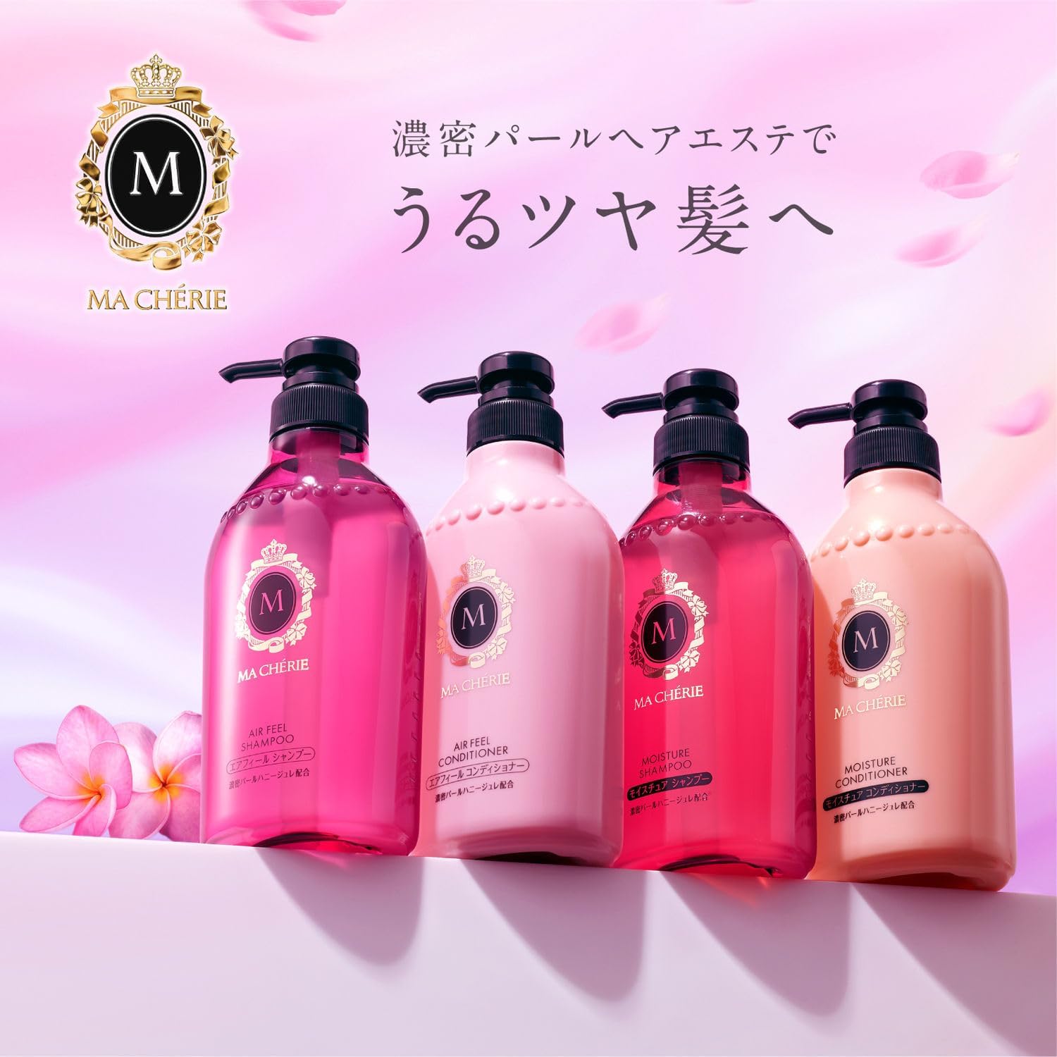 Detalle de マシェリ エアフィール シャンプー EX 詰め替え 380mL×2個セット+サンプル