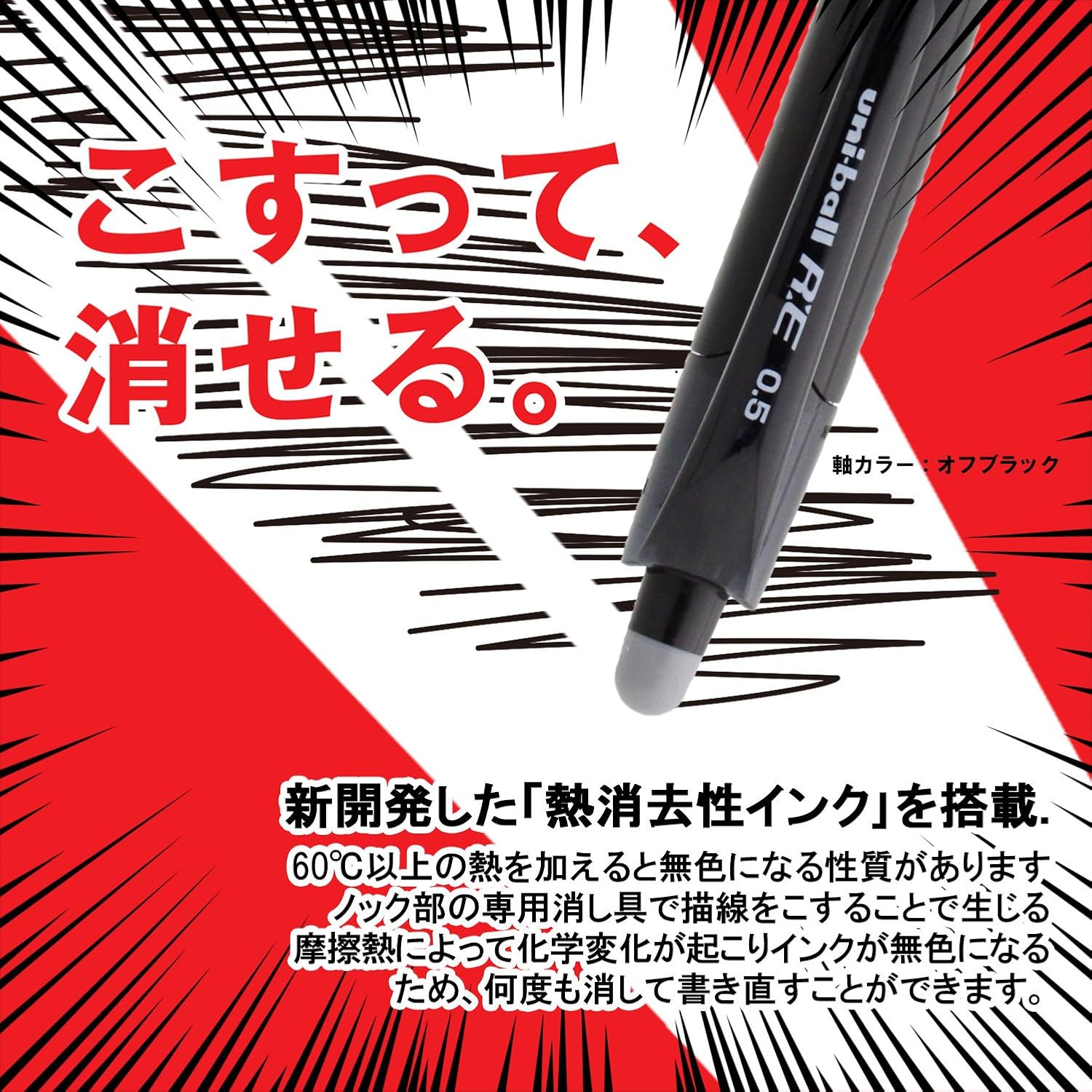 Detalle de 三菱鉛筆 ユニボールRE URN18005.24 消せるゲルインクボールペン 0.5mm オフブラック 10本