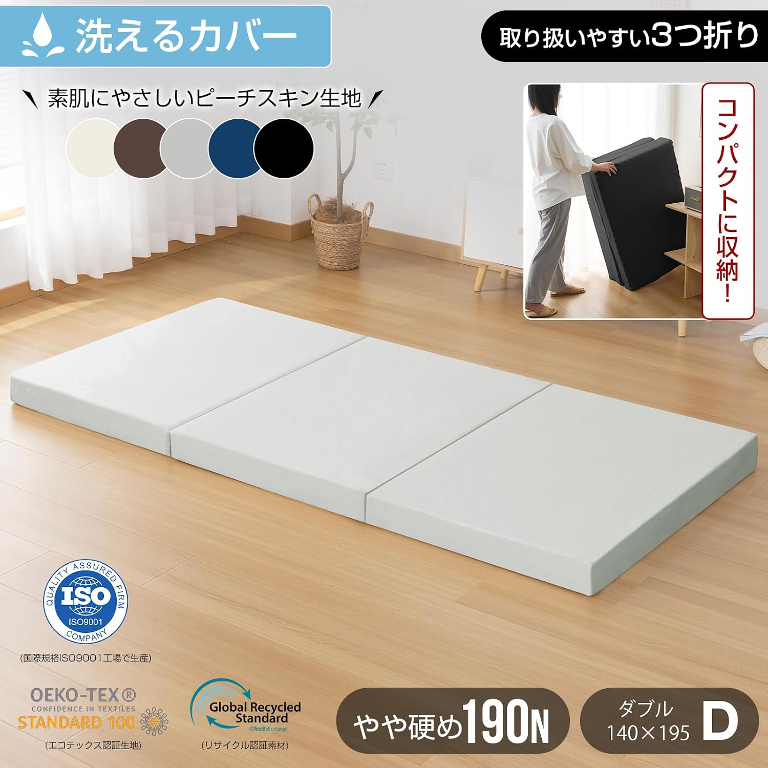 Detalle de fuwawa B506 高反発マットレス ダブル 三つ折り 190N・厚さ10cm・高密度ウレタン