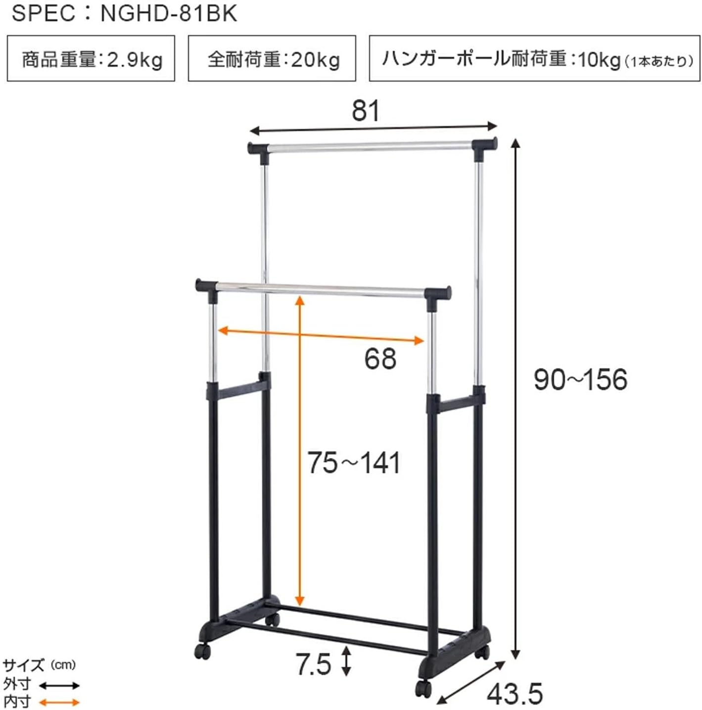 Detalle de ドウシシャ NGHD-81BK ダブルハンガーラック 上下伸縮・幅81cm・耐荷重20kg ブラック
