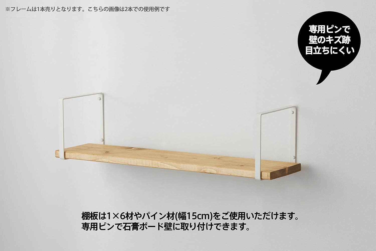 Detalle de 平安伸銅工業 LABRICO WFW-16 シェルフフレーム スクエア 1×6材・幅150mmパイン材用 ホワイト