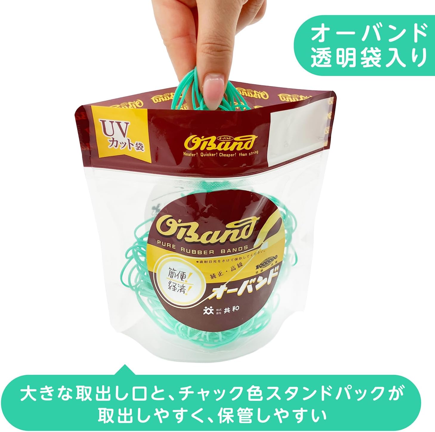 Detalle 1 de オーバンド #16 輪ゴム パステルグリーン 50g透明袋・日本製の標準サイズ