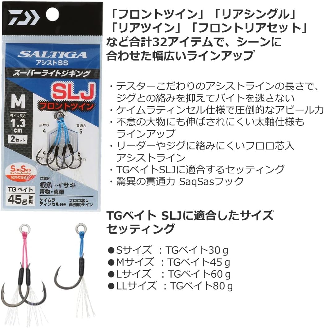 Thumbnail 2 de ダイワ ソルティガアシストSS スーパーライトジギング用アシストフック ケイムラティンセル・フロロ芯入ライン