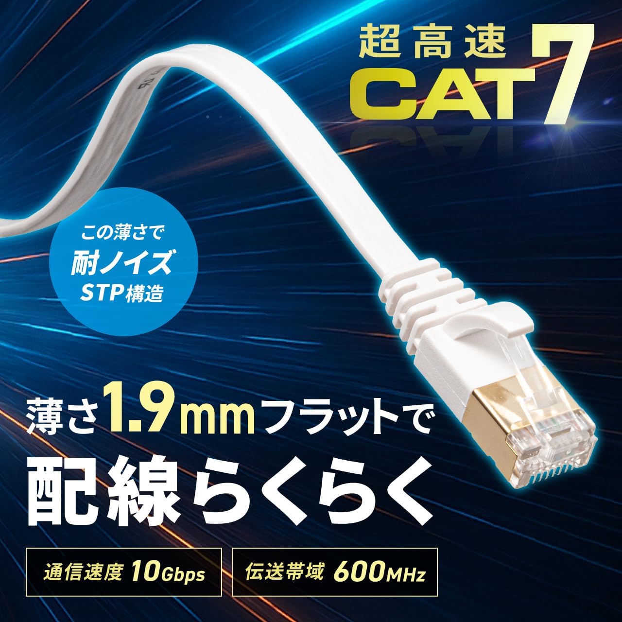 Thumbnail 1 de サンワサプライ KB-FLU7-03WAZ CAT7ウルトラフラットLANケーブル 3m・ホワイト