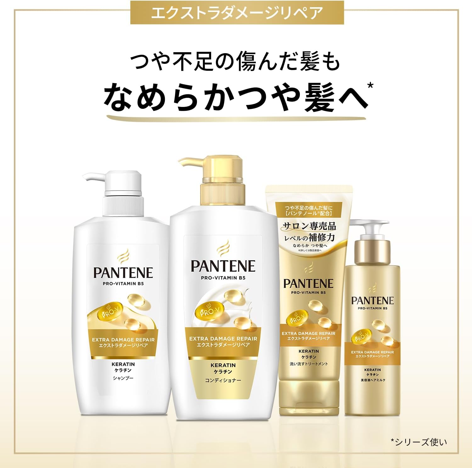 Thumbnail 6 de パンテーン エクストラダメージリペア 洗い流すトリートメント 400g ケラチン配合