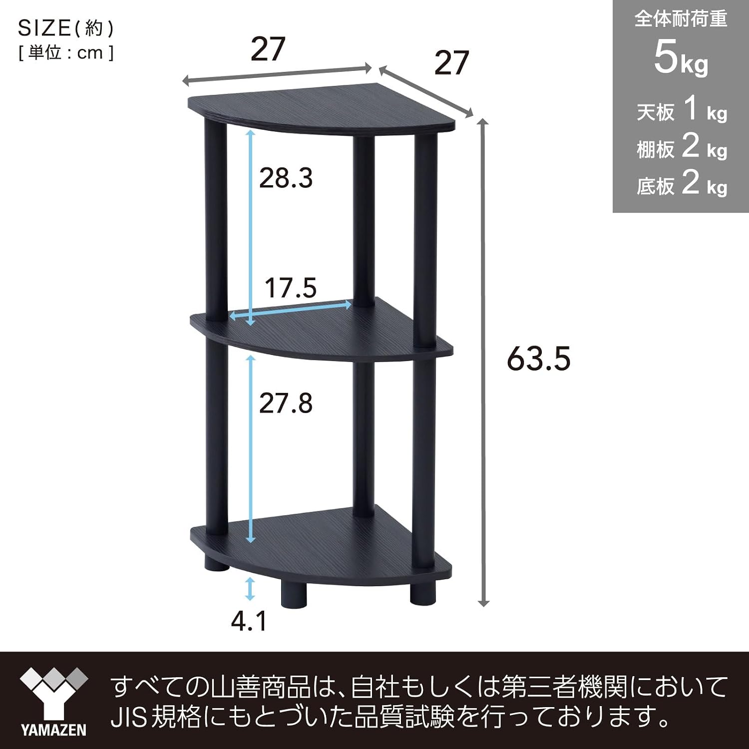 Detalle de 山善 LSR-3C(OAK4/BK) 3段コーナーラック 幅27×奥行27×高さ63.5cm