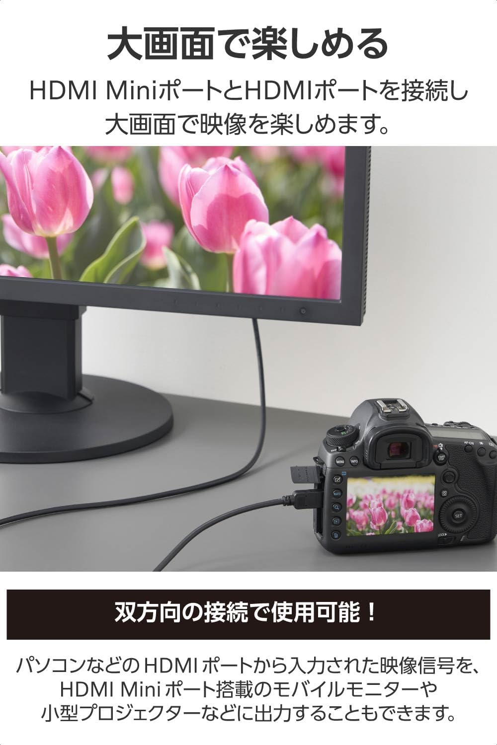 Thumbnail 3 de エレコム ECDH-HD14EMS20B ミニHDMI変換ケーブル 2m・4K/30Hz・双方向対応