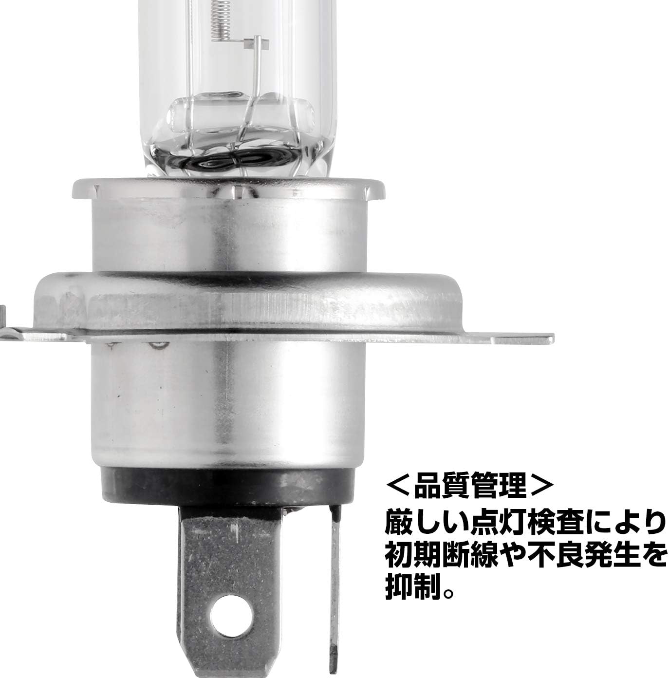 Detalle 2 de PIAA HS604 H4ハロゲンバルブ 3200K 車検対応 12V 60/55W 2個入り