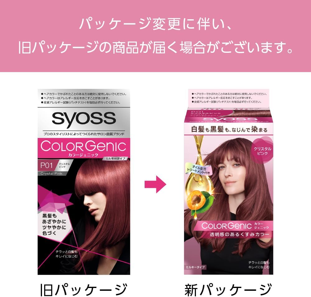 Detalle 2 de サイオス カラージェニック ミルキーヘアカラー P01 クリスタルピンク 2P+おまけ