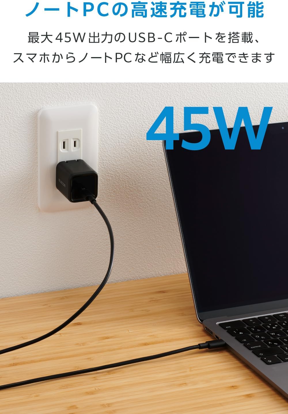 Detalle 2 de エレコム EC-AC12345BK USB-C充電器 45W PD・PPS対応、ケーブル付属