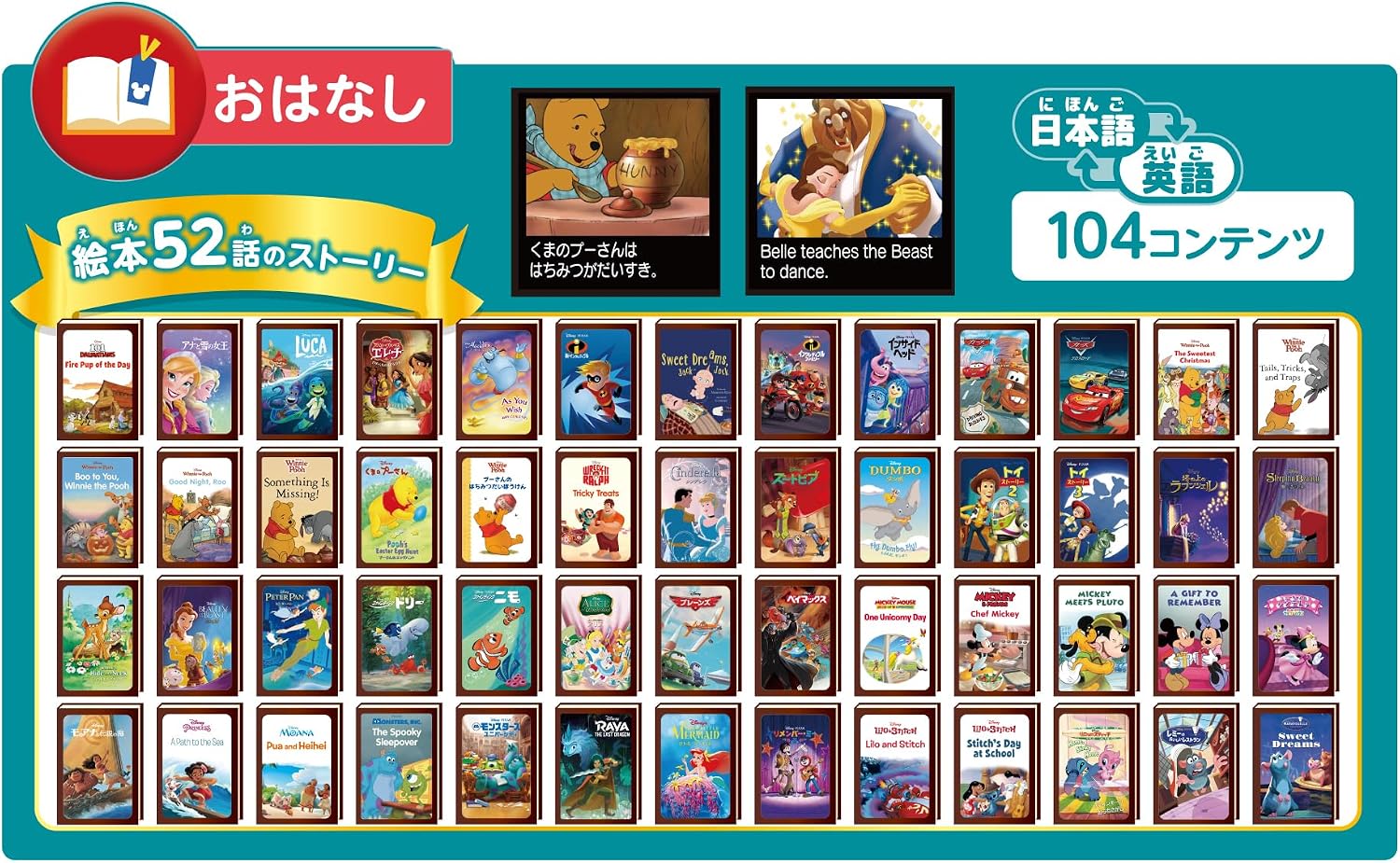 Detalle de セガフェイブ DREAM SWITCH ディズニー&ピクサーキャラクター DXセット 150コンテンツ搭載