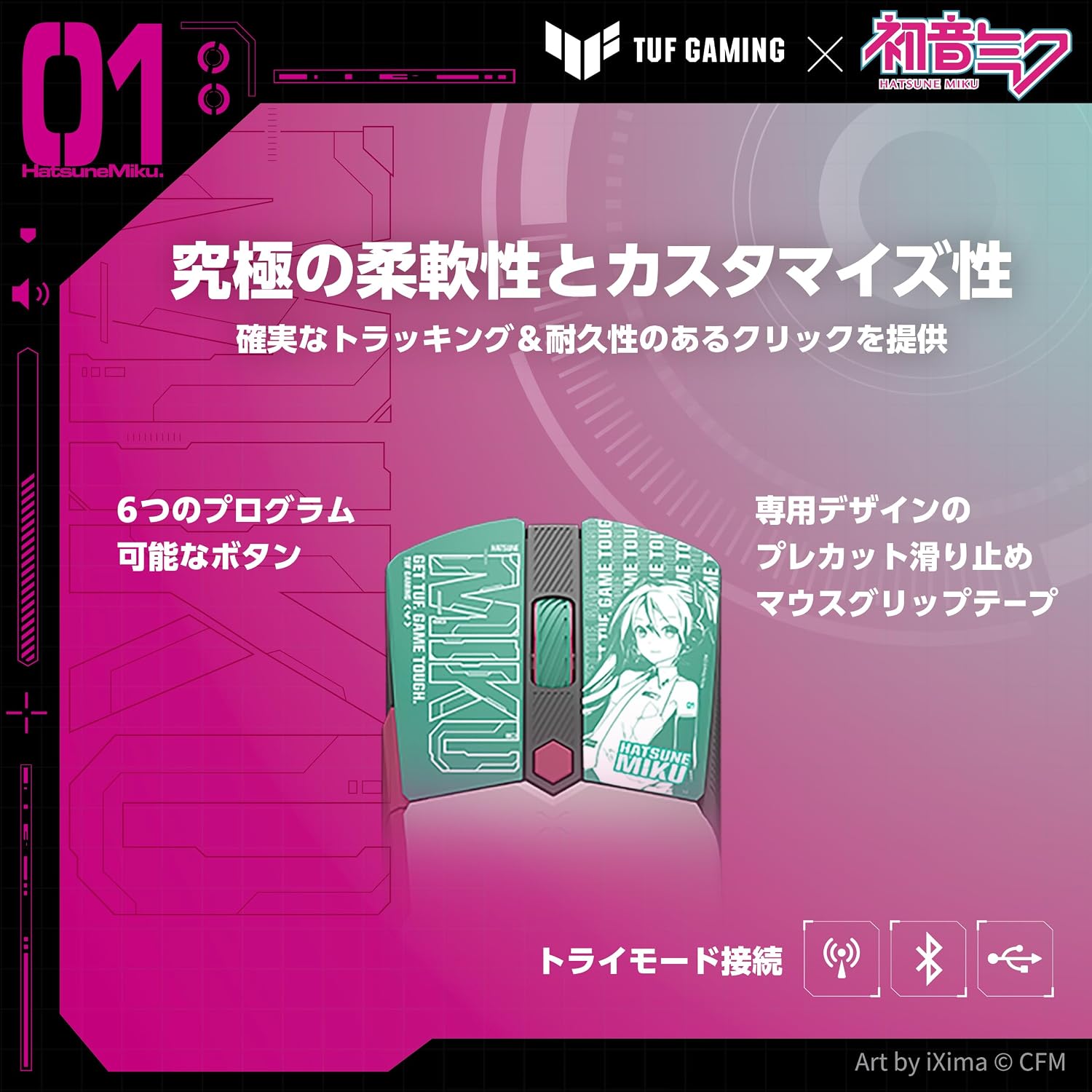 Detalle 2 de ASUS P521 TUF GAMING MINI WL MIKU ゲーミングマウス 初音ミクエディション・65g・3モード接続