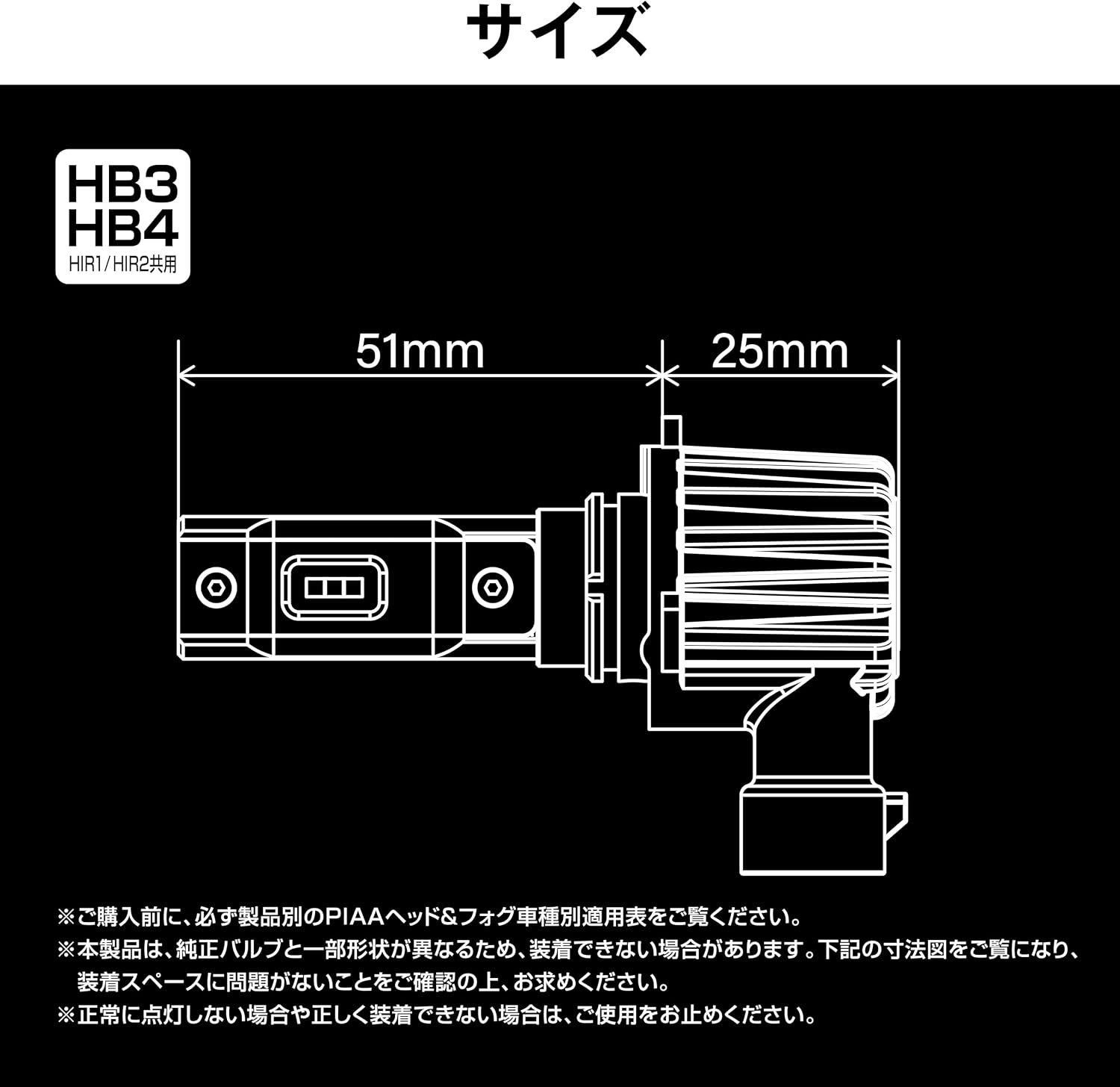 Detalle de PIAA LEH181 車用LEDバルブ ヘッドライト・フォグライト用 6000K・4000lm