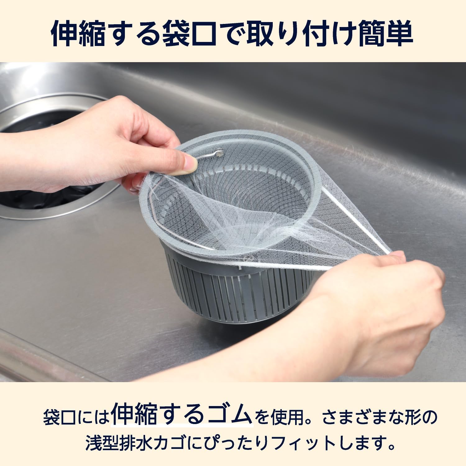 Thumbnail 3 de by Amazon のびる水切りネット ストッキングタイプ 浅型用 300枚