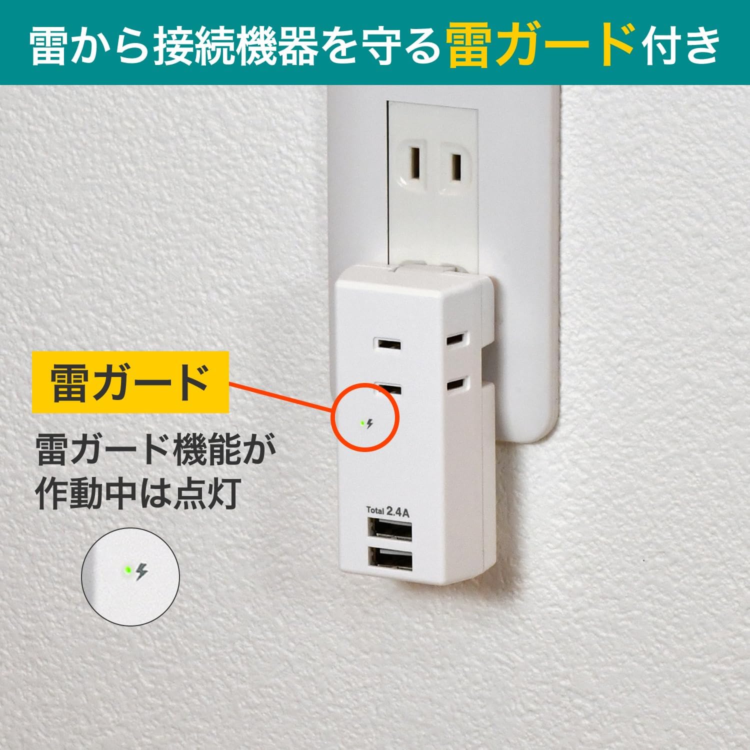 Detalle de エルパ UA-322SB 電源タップ 3個口・USB 2ポート、合計2.4A、回転式差込口、2mコード