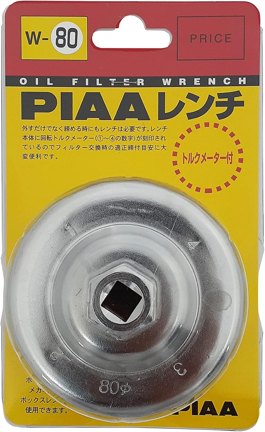 Detalle de PIAA W80 オイルフィルター用カップ型レンチ トルクメーター付き・ステンレス鋼製