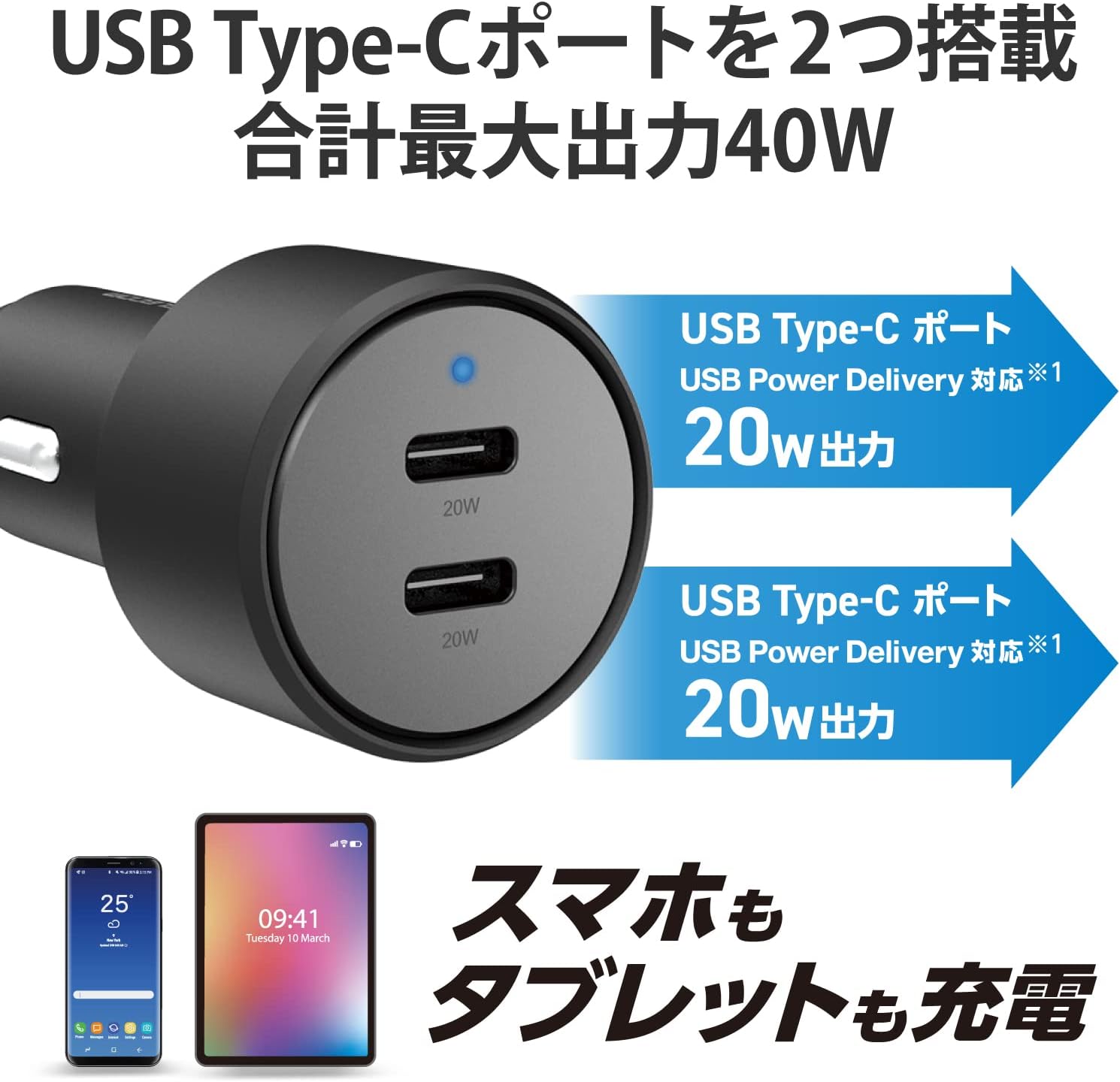 Detalle 2 de エレコム EC-DC09BK 車載充電器 USB-C 2ポート・合計40W、USB PD対応